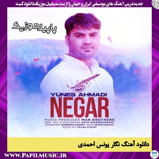 دانلود آهنگ نگار از یونس احمدی
